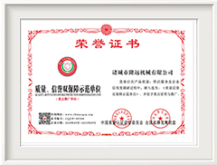 質(zhì)量、信譽(yù)雙保障示范單位